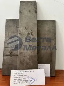 Полоса вольфрамовая 0.5х200х400 мм В-МП